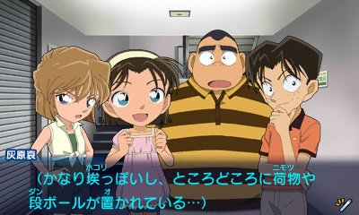 Detective Conan: Marionette Symphony detective_conan-3