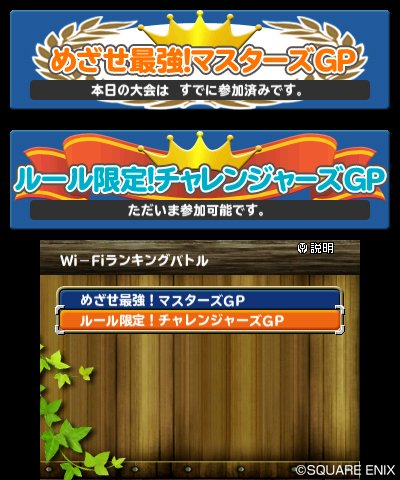 Dragon-Quest-Monsters-Terry\'s-Wonderland_29-04-2012_screenshot-25