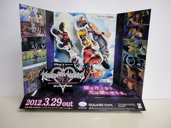 Kingdom Hearts 3D outils promotion 002