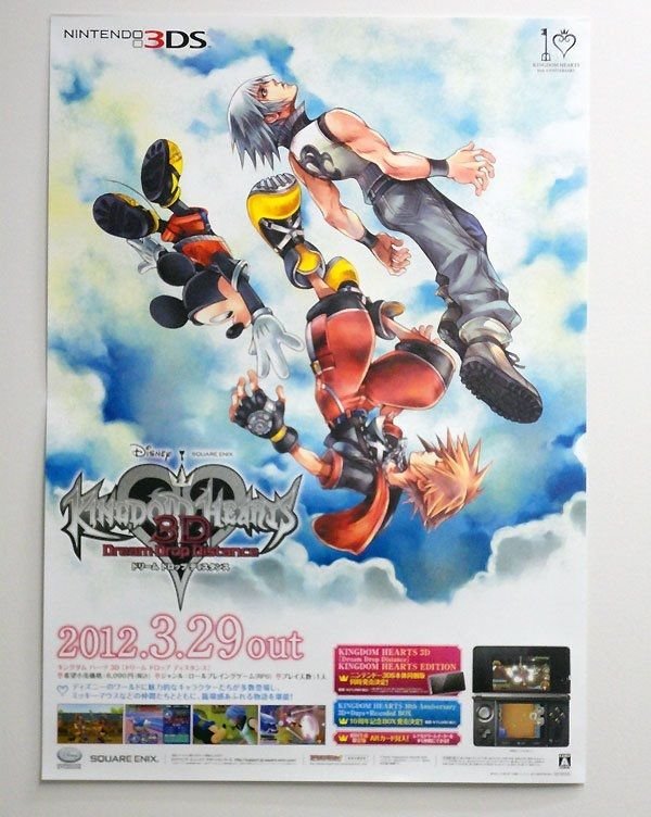 Kingdom Hearts 3D outils promotion 007