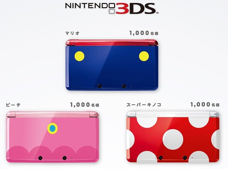 Nintendo-3DS-console-collector-Club