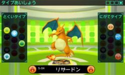 Pokémon Tretta Lab 25 05 2013 screenshot 2