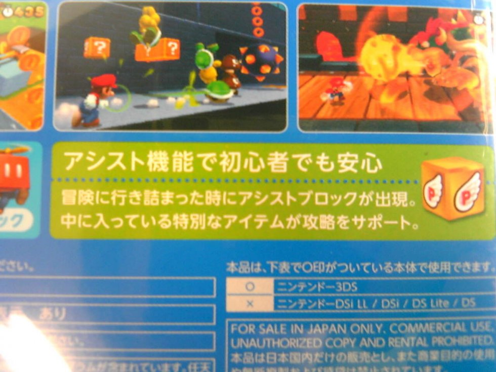 Super-Mario-3D-Land-Retailer-Package-1