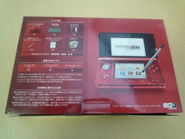 3DS-Flare-Red_3