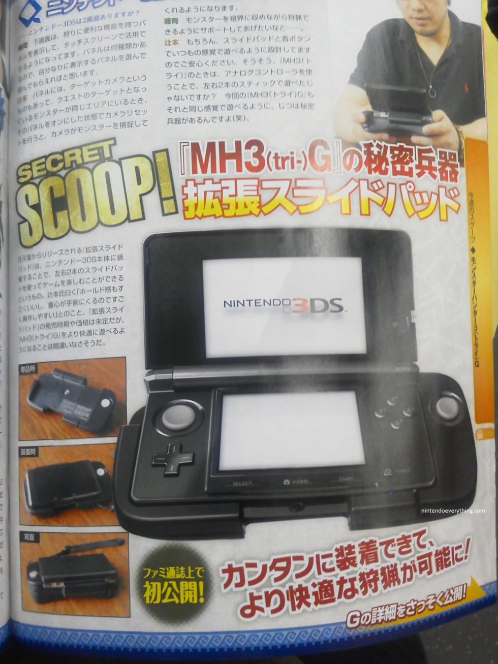 3ds_right_circle_periphperal-joystick-2-famitsu
