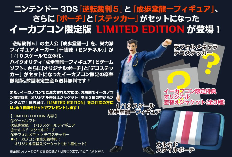 Ace-Attorney-5_18-04-2013_collector-2