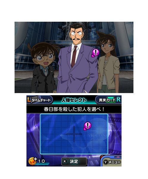 Detective Conan: Marionette Symphony detective_conan-11