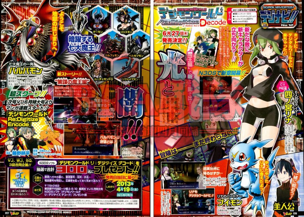 Digimon-Re-Digitize-Decode_16-03-2013_scan-2