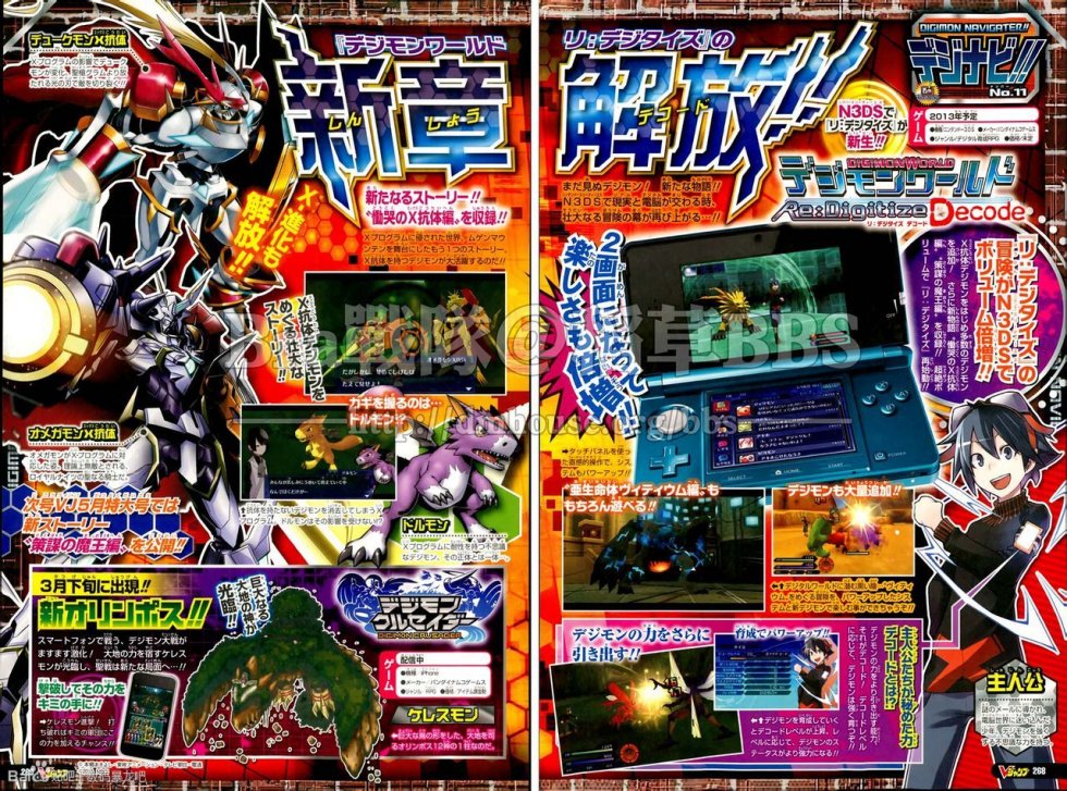 Digimon-World-Re-Digitized-Decord_16-02-2013_scan