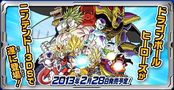 Dragon Ball Heroes Ultimate Mission 20130122_204037