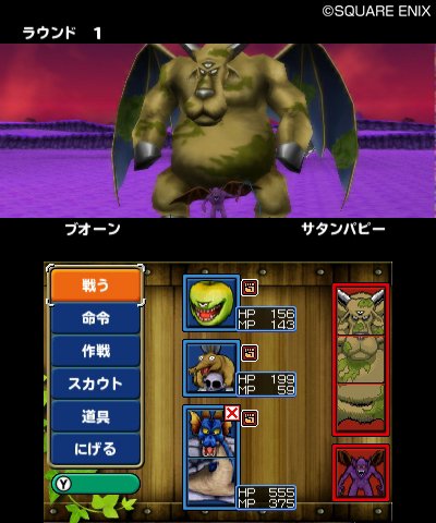 Dragon-Quest-Monsters-Terry\'s-Wonderland_21-12-2011_screenshot-15