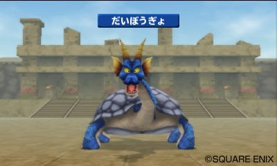 Dragon Quest Monsters- Terry\'s Wonderland 3D images screenshots 010.jpg