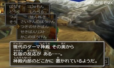 Dragon-Quest-VII_14-11-2012_screenshot-20
