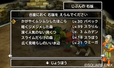 Dragon-Quest-VII_14-11-2012_screenshot-26