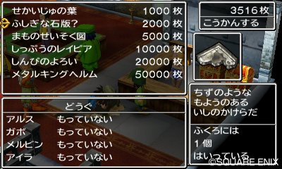 Dragon Quest VII dragon_quest_vii-20