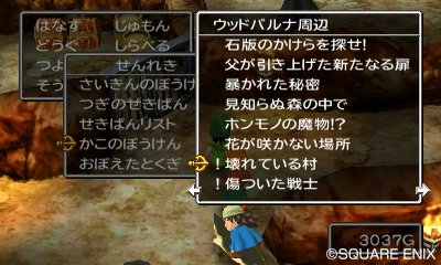 Dragon Quest VII dragon_quest_vii-3