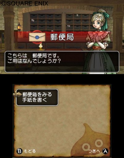 Dragon-Quest-X_Application-3DS_27-07-2012_screenshot-2