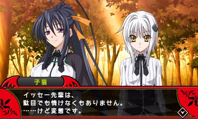 High-School-DxD_11-07-2013_screenshot-1