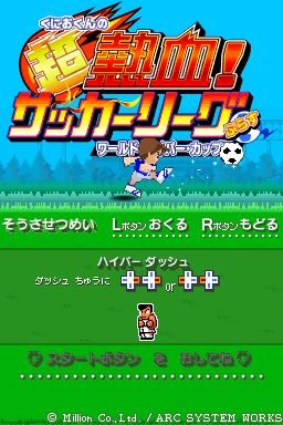 Kiko kun Soccer DS