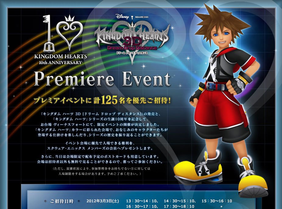Kingdom-Hearts-3D-Dream-Drop-Distance_24-02-2012_Premiere-Event