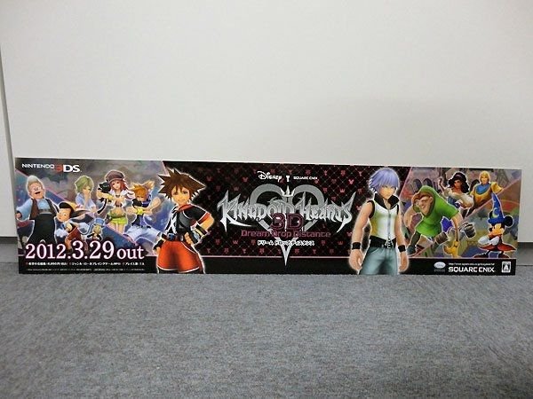 Kingdom Hearts 3D outils promotion 001