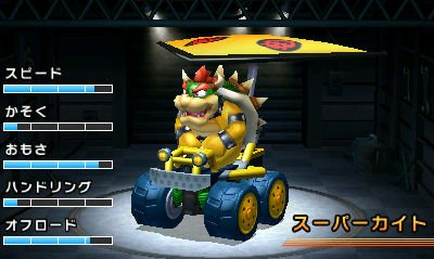 Mario-Kart-7_28-10-2011_screenshot-5
