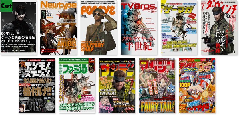Metal Gear Solid 3DS magazines