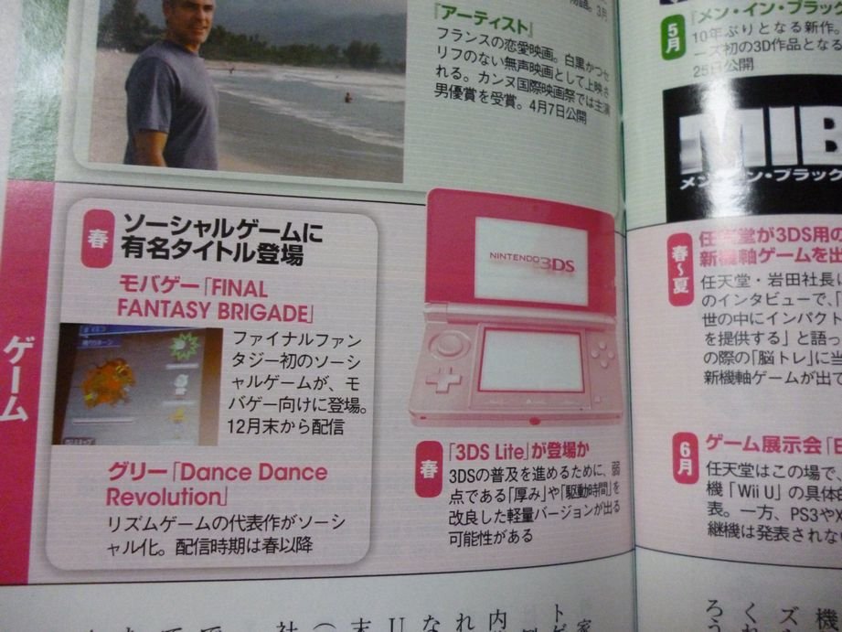 Nikkei-Trendy-3DS-Lite