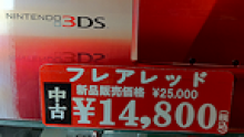 Nintendo 3DS baisse prix japon occasion logo