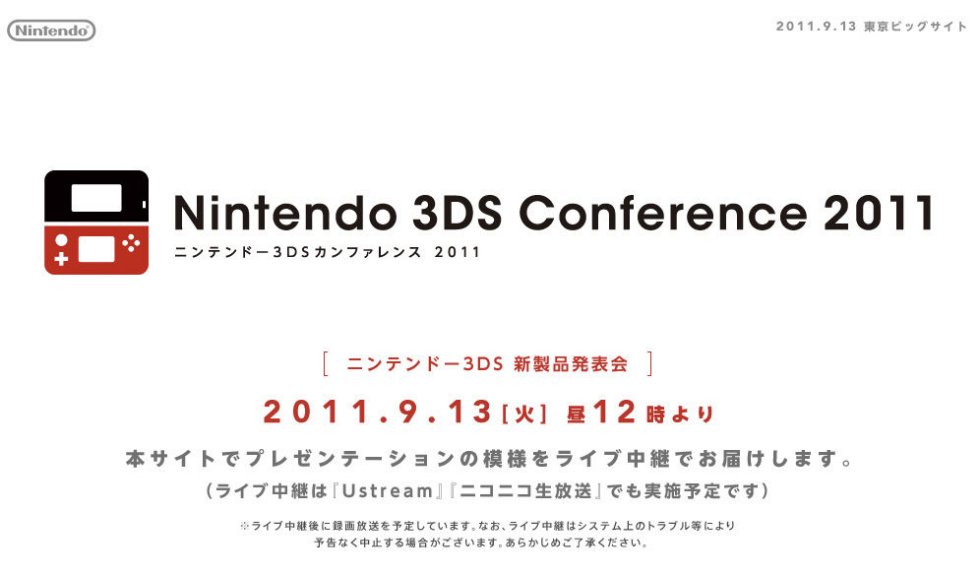 Nintendo-3DS-Conference-2011_art