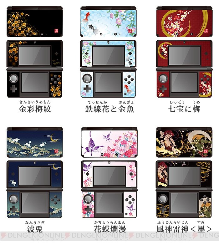 Nintendo 3DS customisation stickers autocollant17.09 (4)
