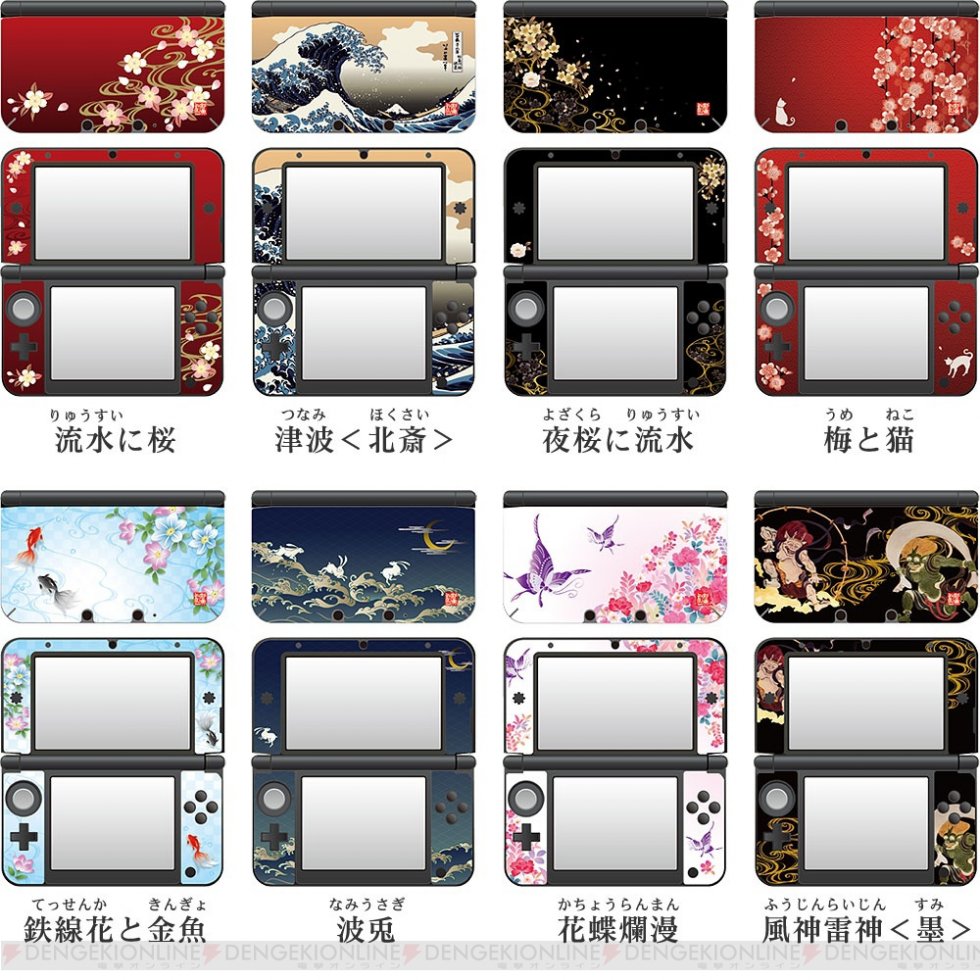 Nintendo 3DS customisation stickers autocollant17.09 (5)
