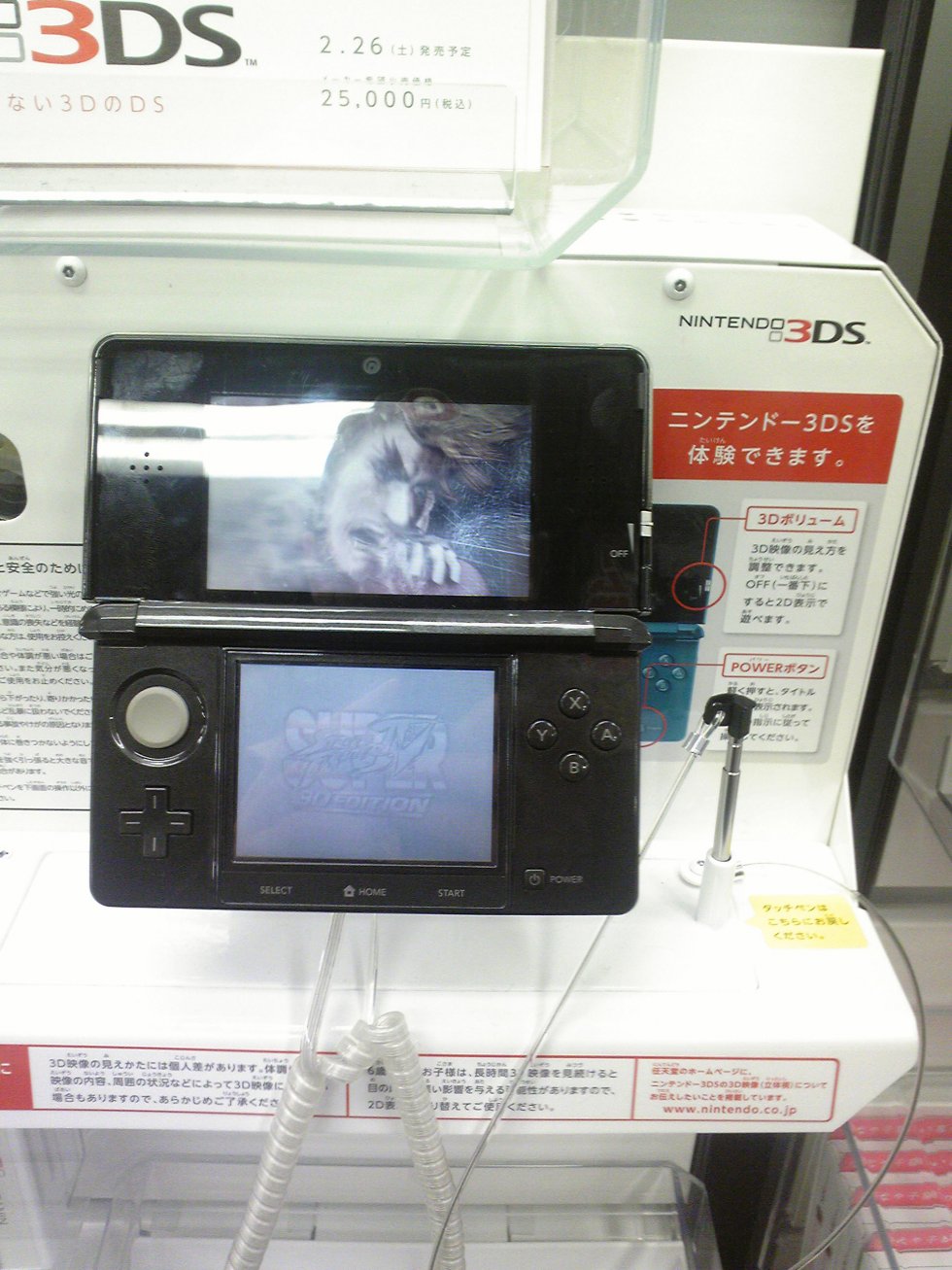 Nintendo 3DS japon test preview fevrier 2011 (11)