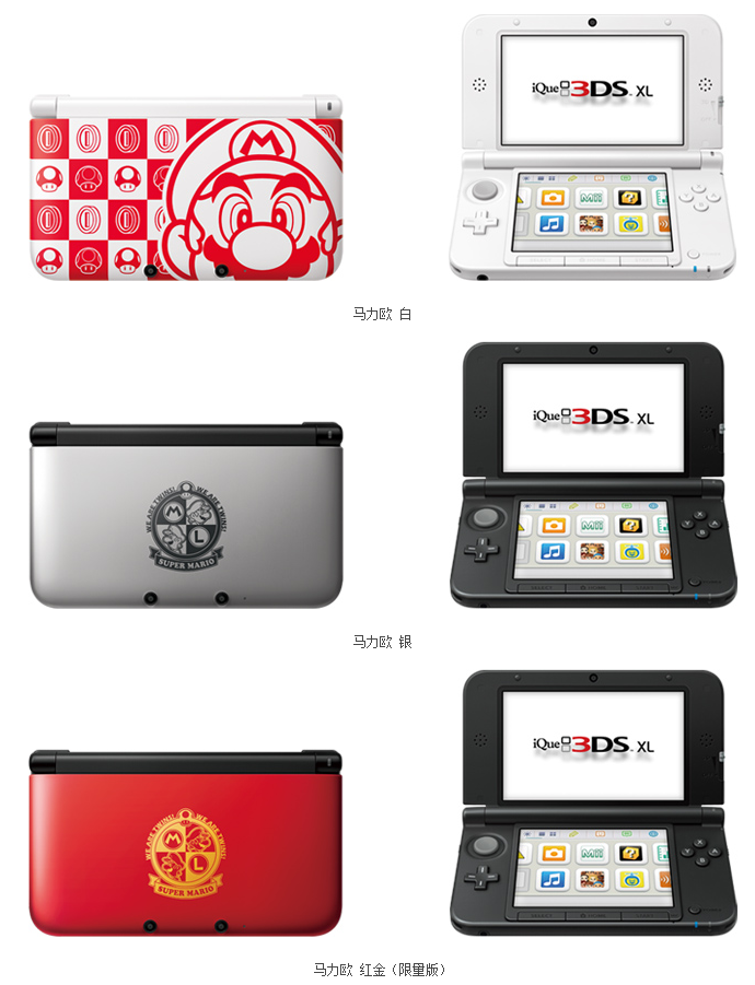 Nintendo 3ds xl chine edition 01.11.