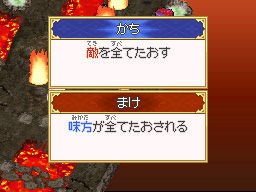 Nobunaga-Ambition-X-Pokémon_14-01-2012_screenshot-1