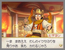 Nobunaga-Ambition-X-Pokémon_14-01-2012_screenshot-27