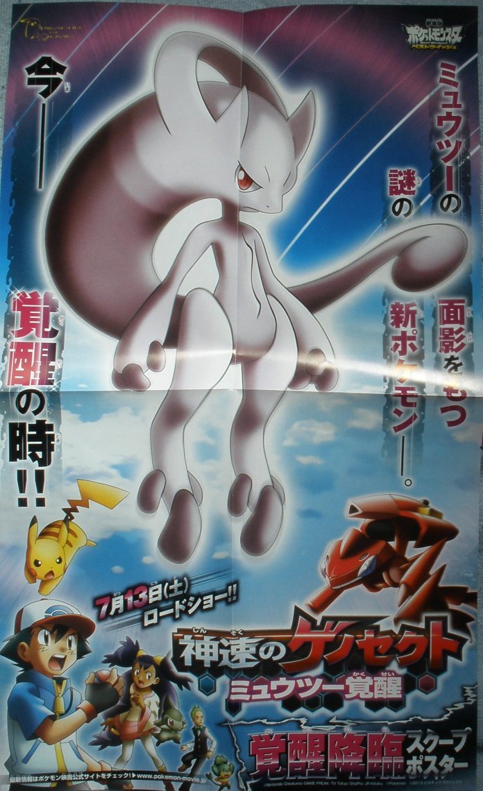 Pokémon-X-Y_13-04-2013_scan-2