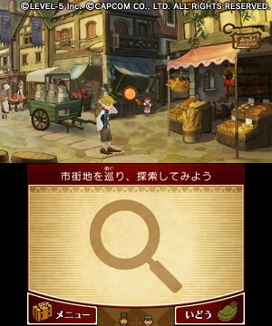 Professeur-Layton-VS-Ace-Attorney_20-09-2012_screenshot-6