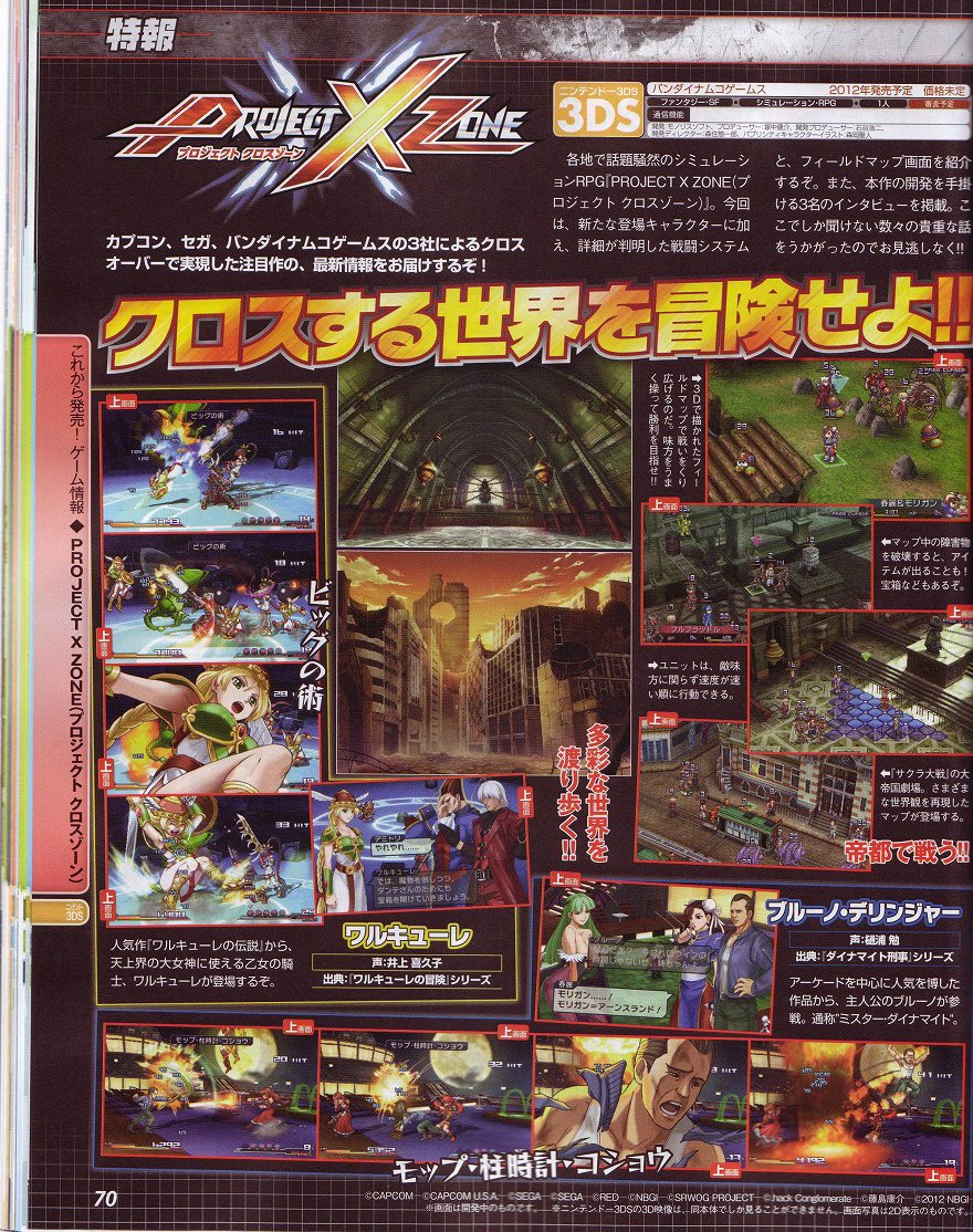 Project-X-Zone_16-05-2012_scan-3