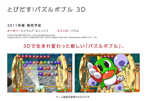 Promo-3DS_30