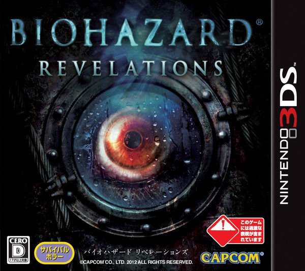 Resident Evil Revelations collector japon 2 14.12