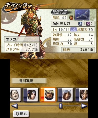 Samurai-Warriors-Chronicles-2nd_21-08-2012_screenshot-13