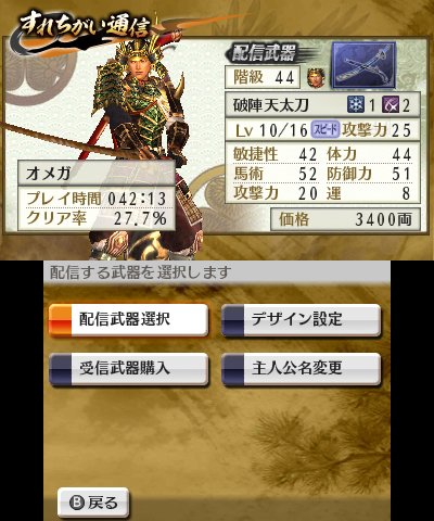 Samurai-Warriors-Chronicles-2nd_21-08-2012_screenshot-2
