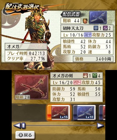 Samurai-Warriors-Chronicles-2nd_21-08-2012_screenshot-3