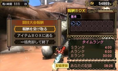 screenshot-monster-hunter-tri-g-nintendo-3ds-07