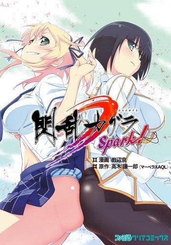 Senran-Kagura-Burst_28-04-2012_art-1