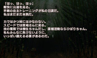 Senran-Kagura_screenshot-6