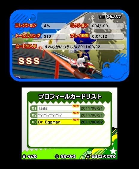 Sonic-Generations_26-10-2011_screenshot-14