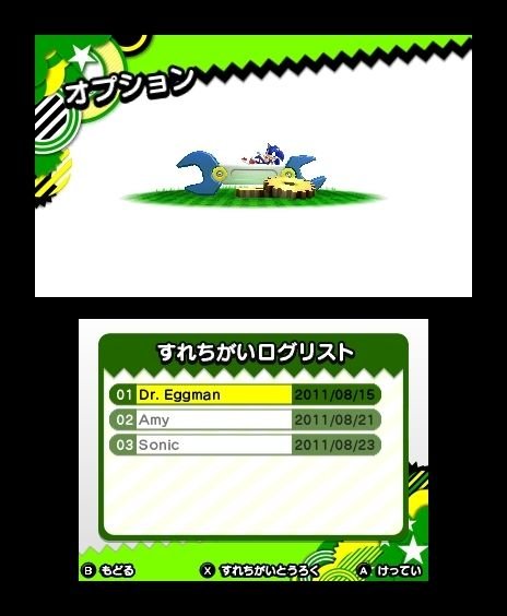 Sonic-Generations_26-10-2011_screenshot-19