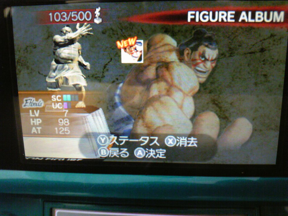 Super Street Fighter IV 3D Edition DLC 2 Japon Mars 2011  (4)